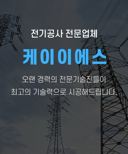 케이이에스 모바일 비주얼 0